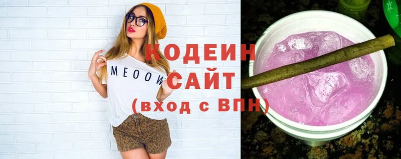 Кодеиновый сироп Lean Purple Drank  купить наркотик  дарк нет клад  Менделеевск 